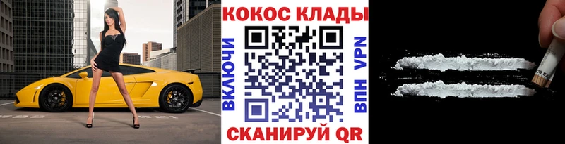 Кокаин Эквадор  МЕГА ТОР  Калуга 