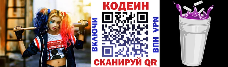 что такое   blacksprut вход  это телеграм  Калуга  Codein Purple Drank 
