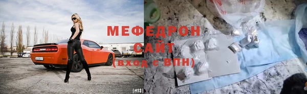 мяу мяу кристалл Гусев