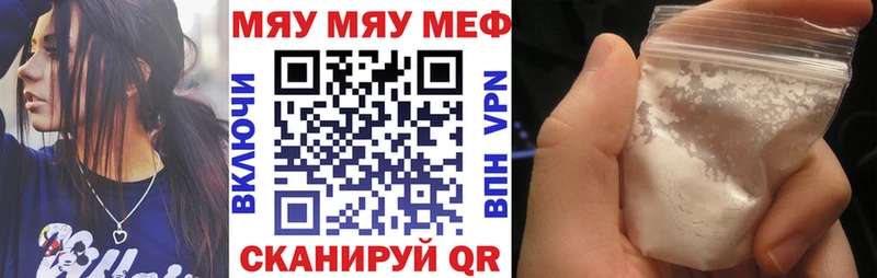 купить наркотик Калуга МЯУ-МЯУ mephedrone